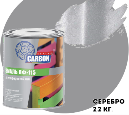 ЭМАЛЬ ПФ 115 CARBON СЕРЕБРО 0,8КГ